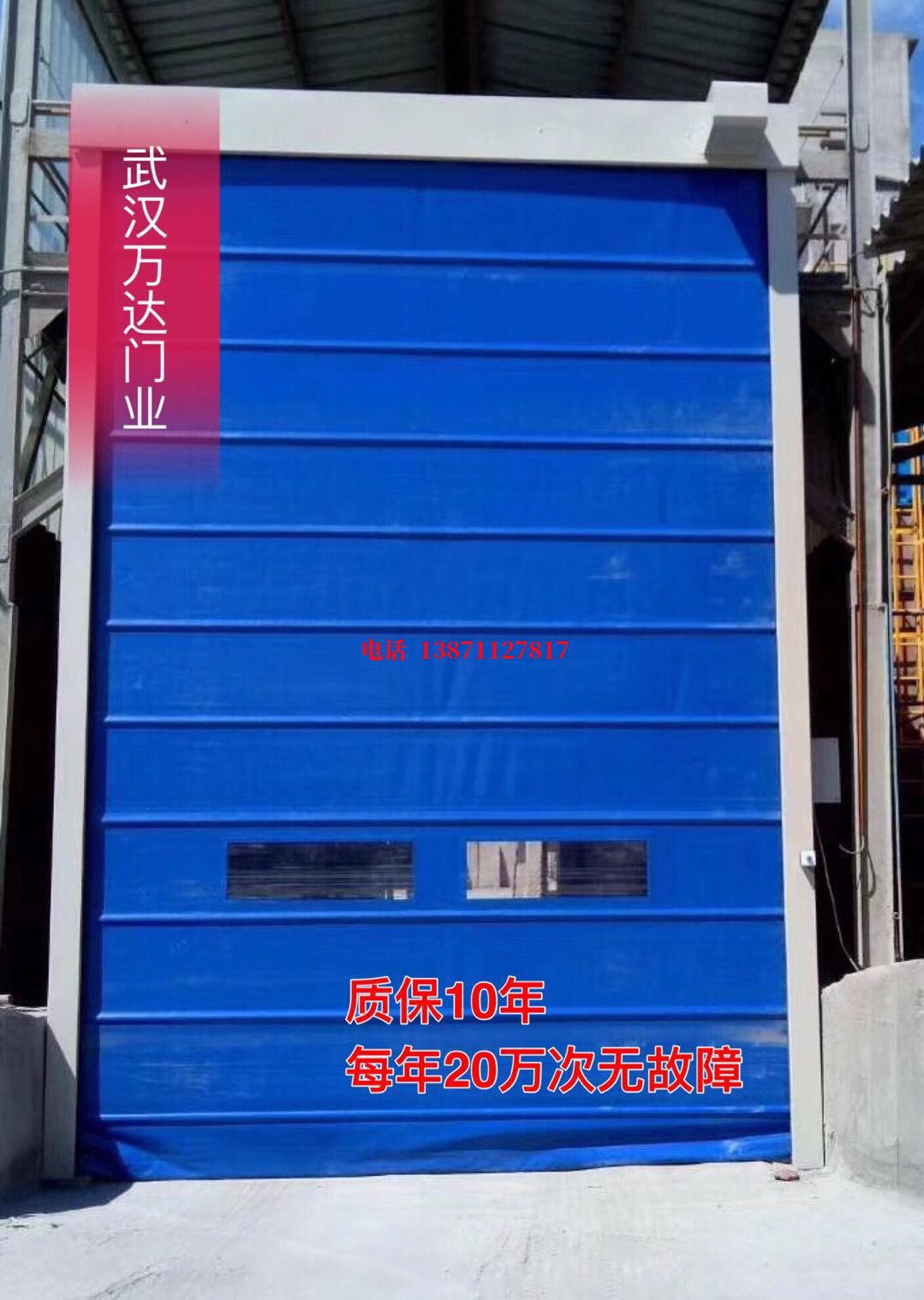芦溪防爆卷帘门_COPY